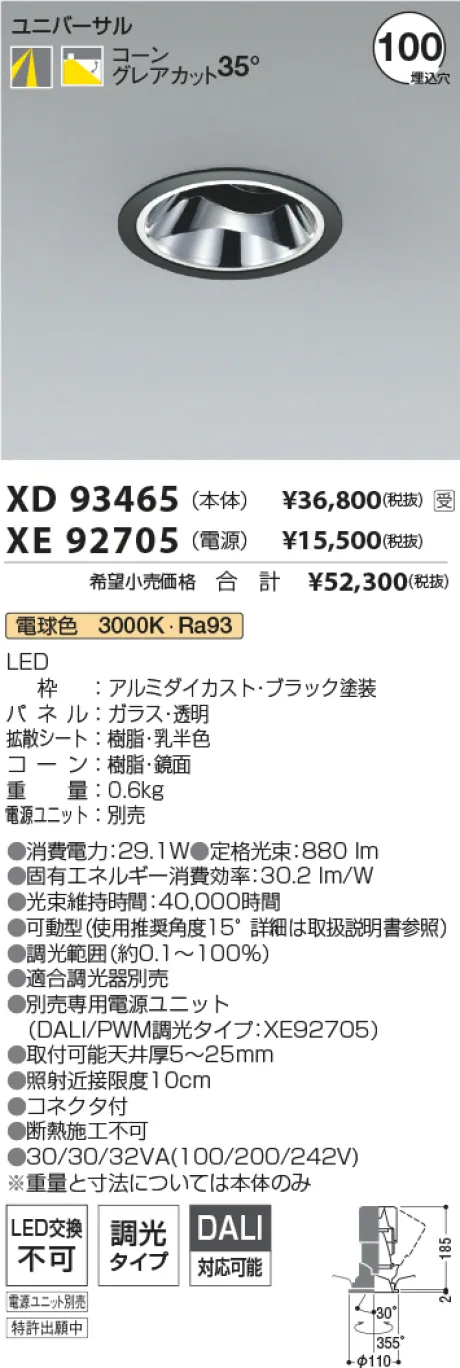 XD93465-XE92705