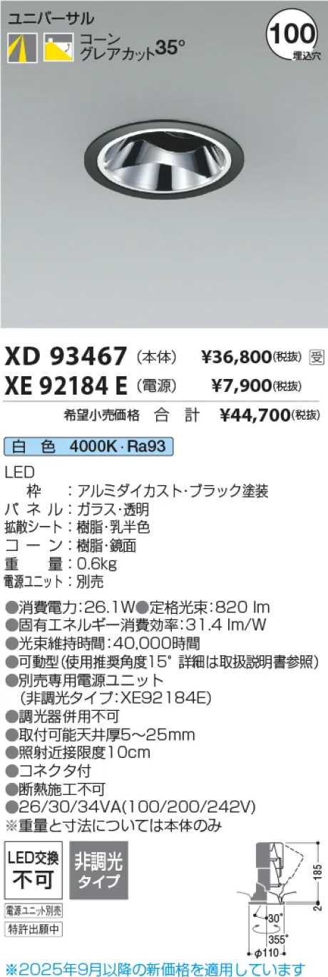 XD93467-XE92184E