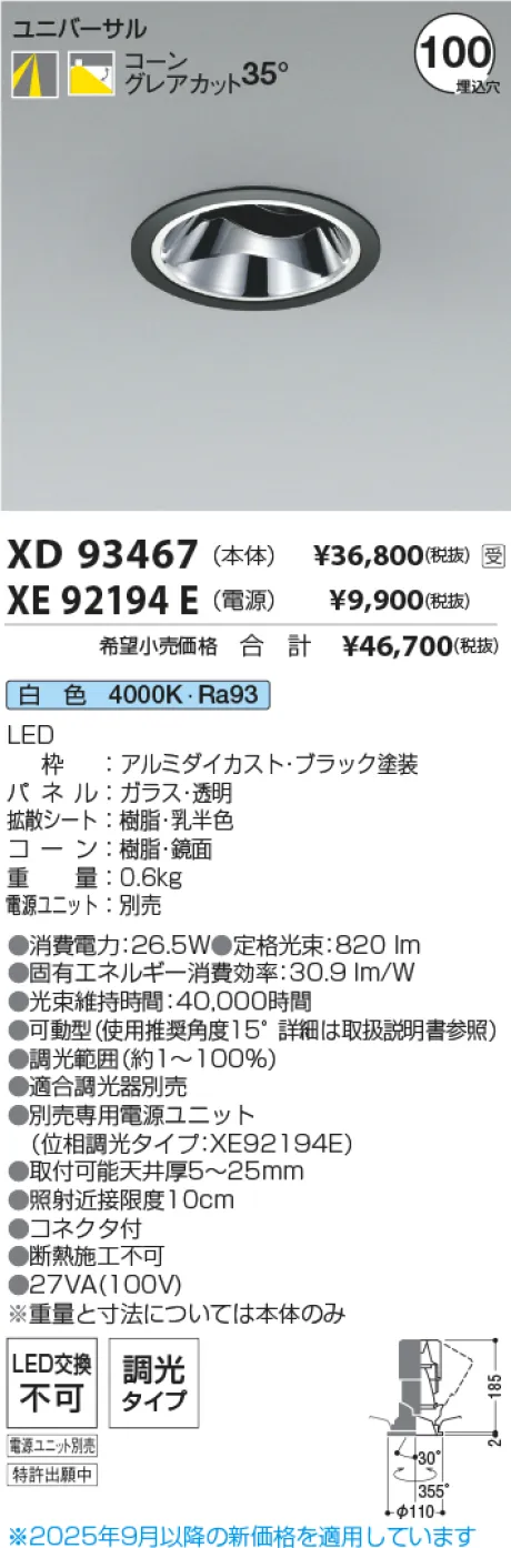 XD93467-XE92194E