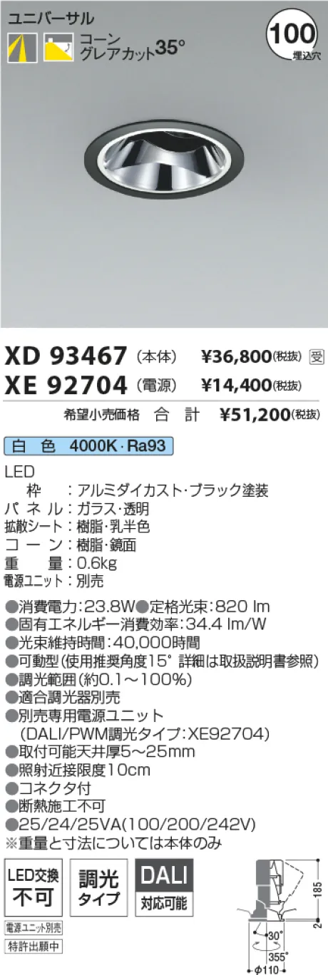 XD93467-XE92704
