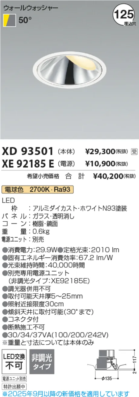 XD93501-XE92185E