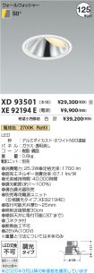 XD93501-X...