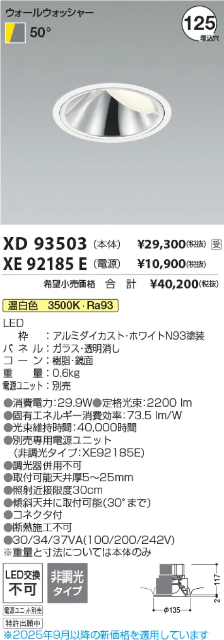 XD93503-XE92185E