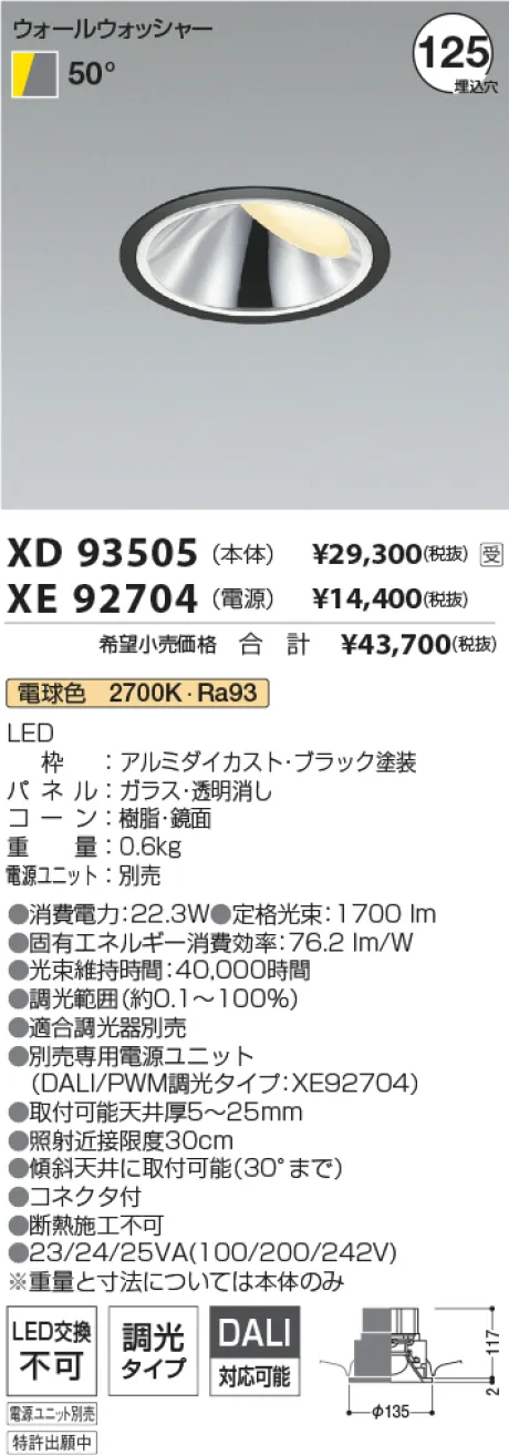 XD93505-XE92704