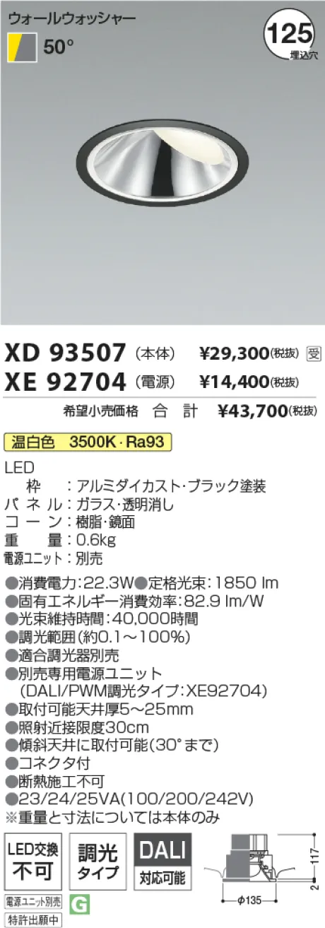 XD93507-XE92704