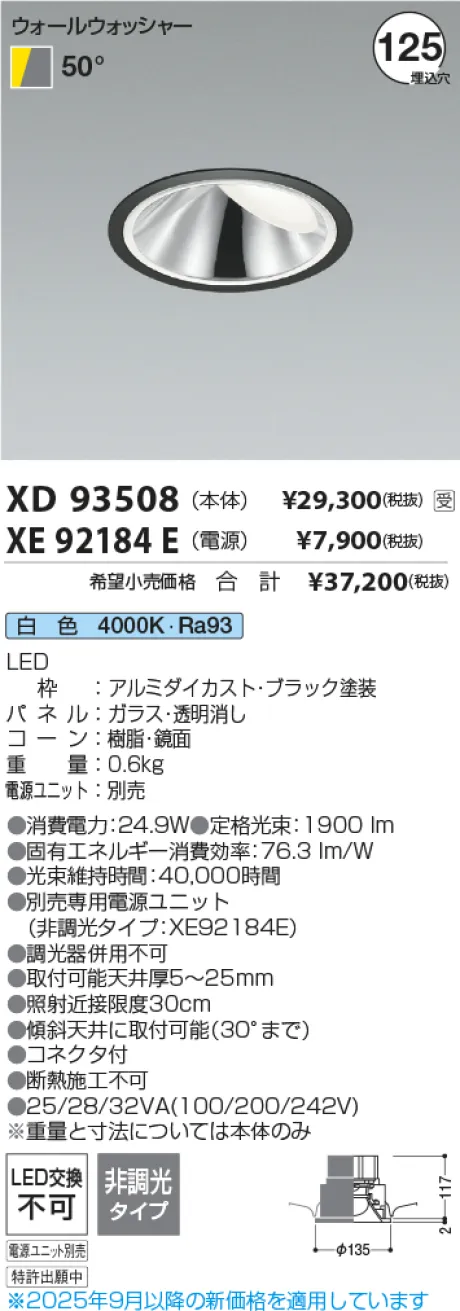 XD93508-XE92184E