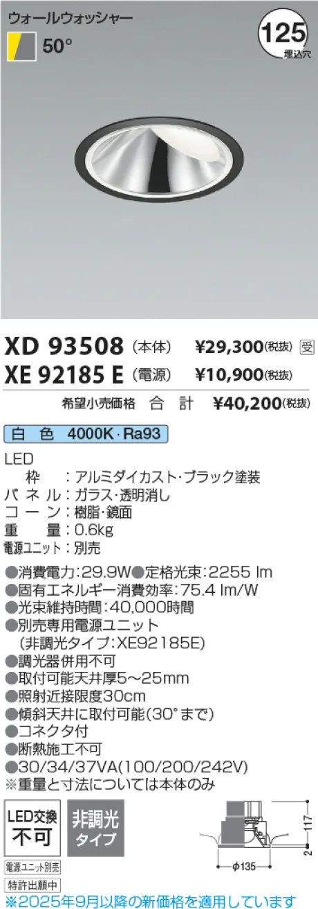 XD93508-XE92185E