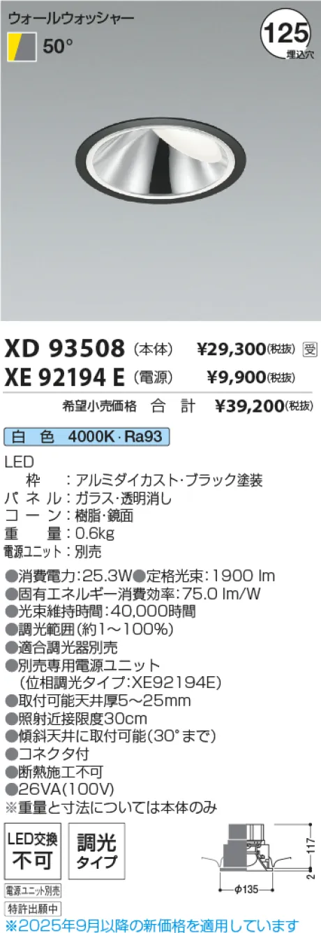 XD93508-XE92194E