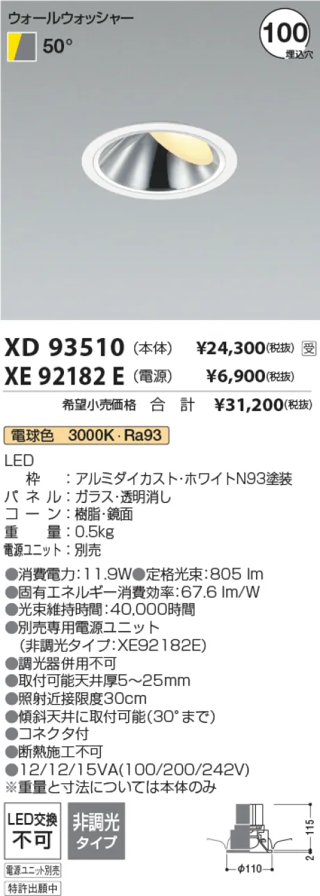 XD93510-XE92182E