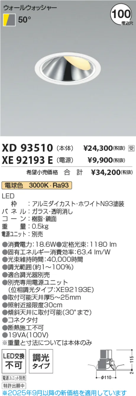 XD93510-XE92193E