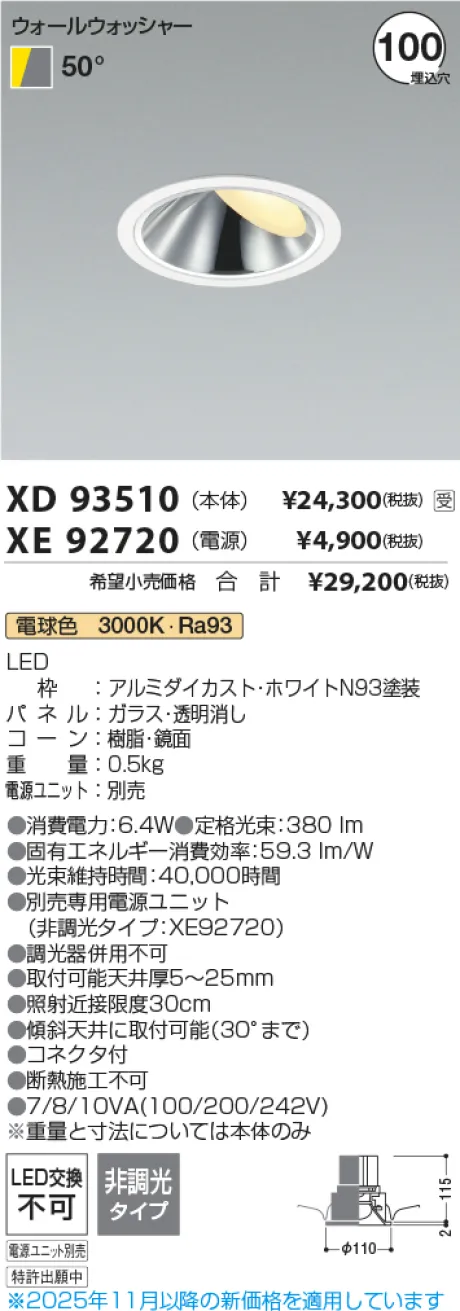 XD93510-XE92720
