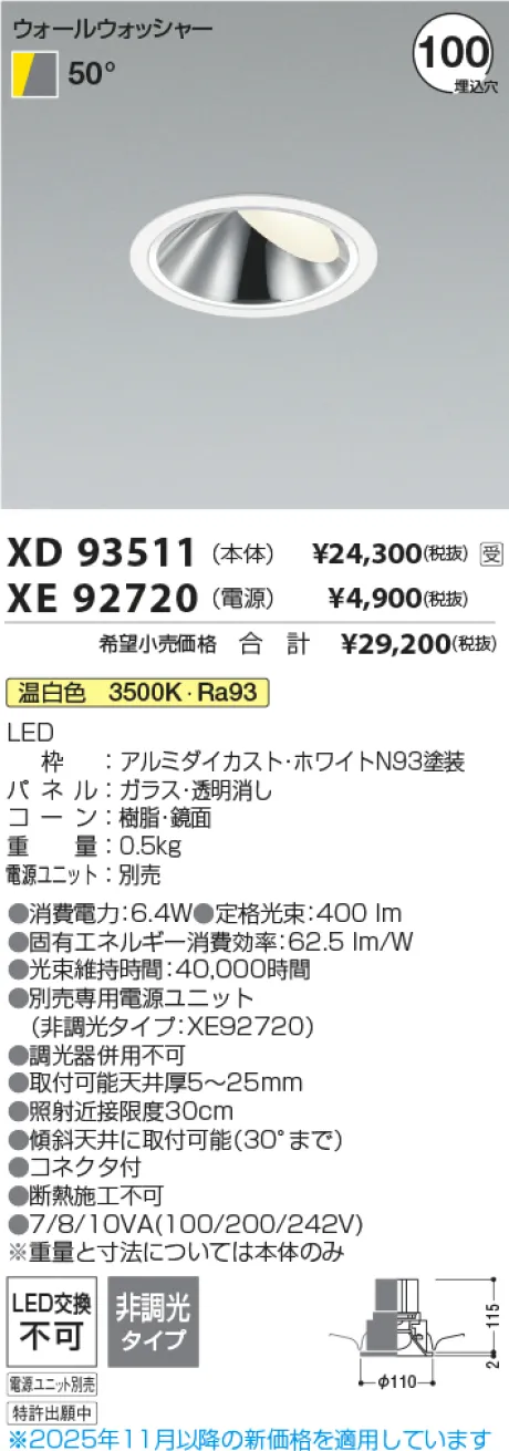 XD93511-XE92720