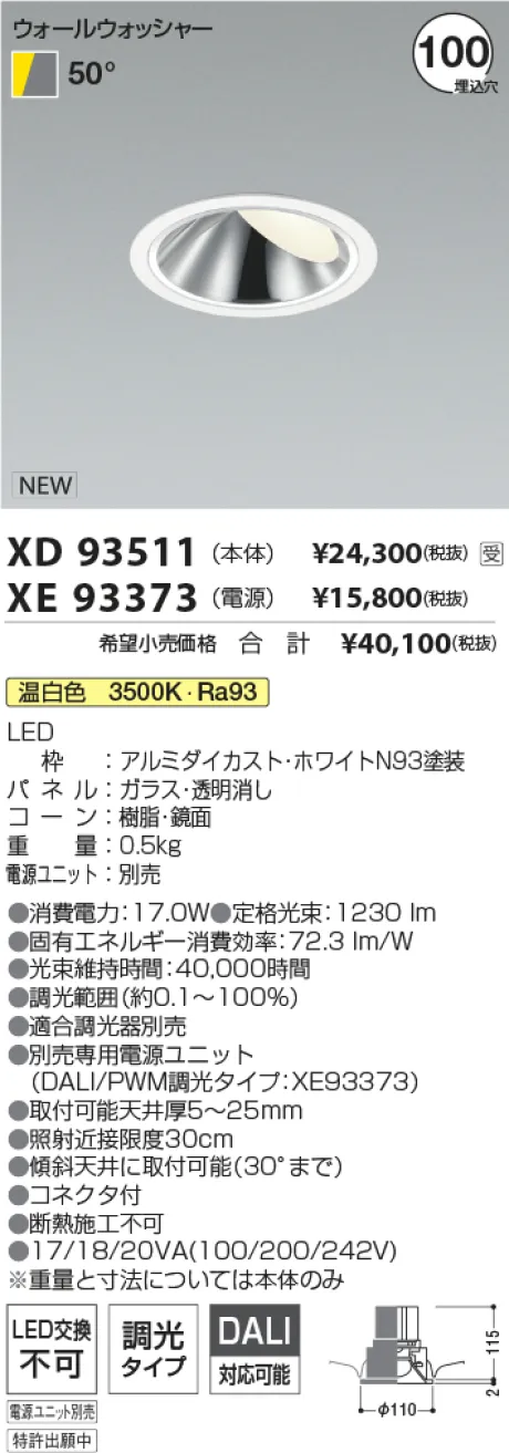 XD93511-XE93373