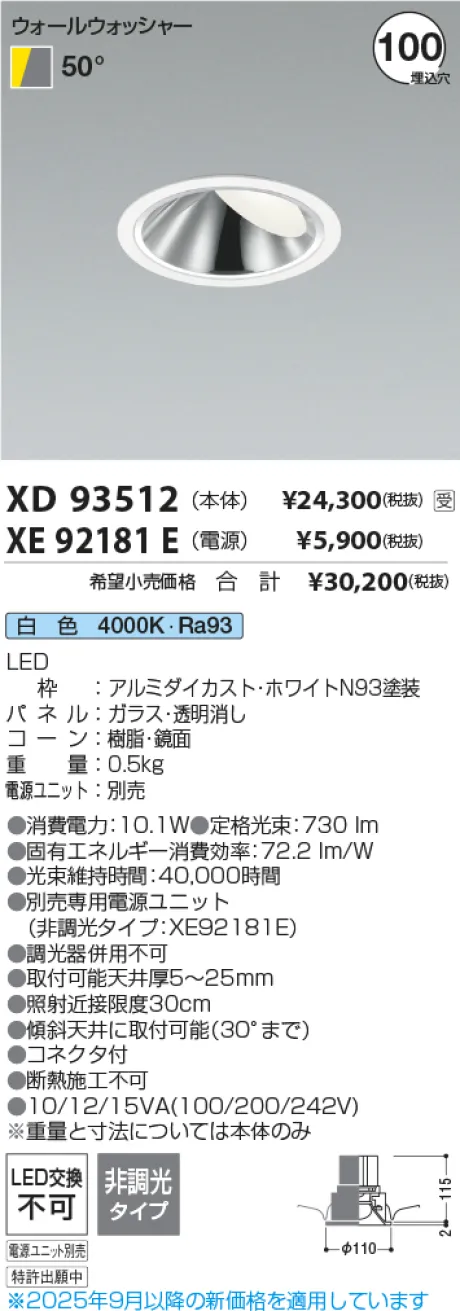XD93512-XE92181E