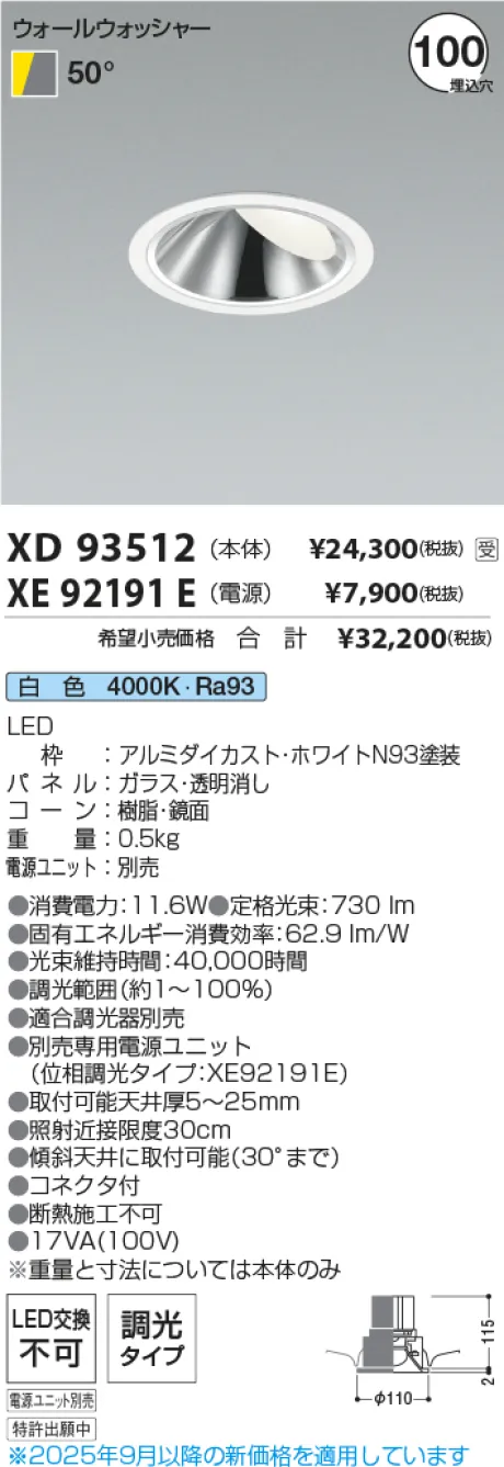 XD93512-XE92191E