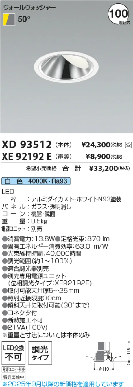 XD93512-XE92192E