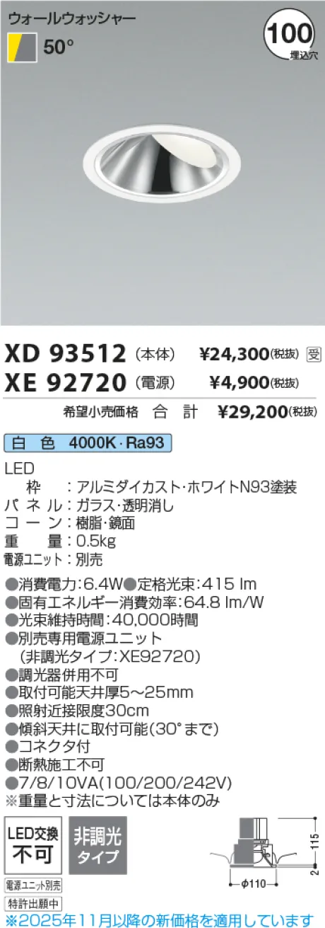 XD93512-XE92720