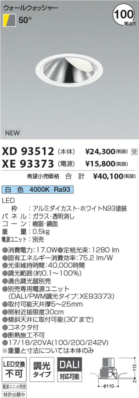 XD93512-XE93373