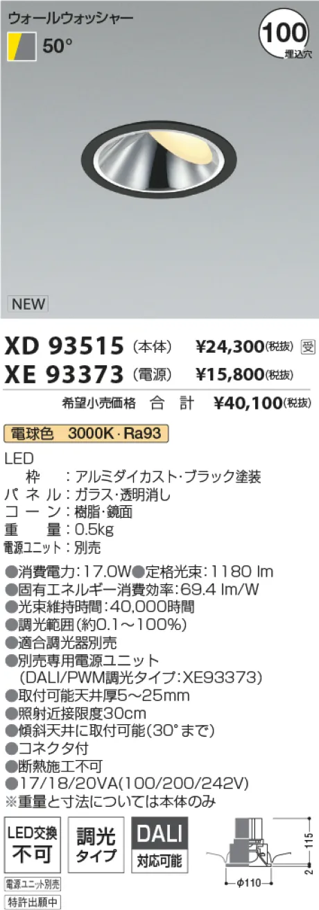 XD93515-XE93373