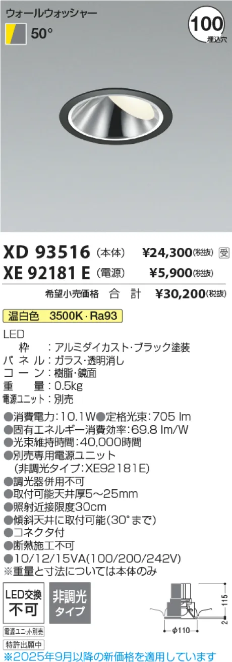 XD93516-XE92181E