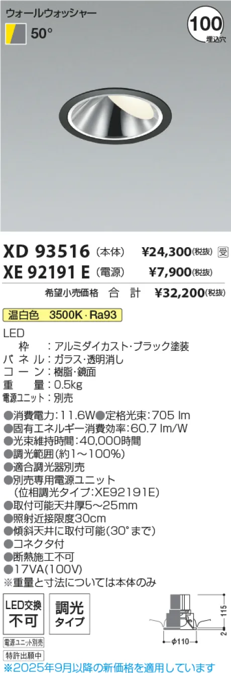 XD93516-XE92191E