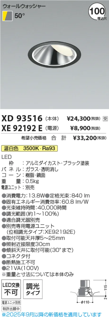 XD93516-XE92192E