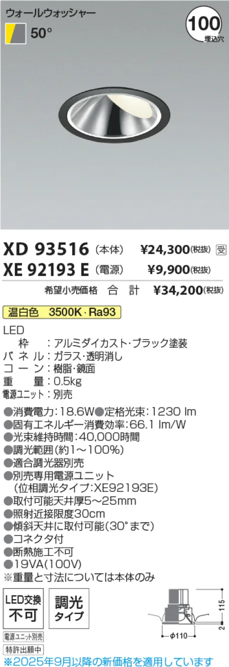 XD93516-XE92193E
