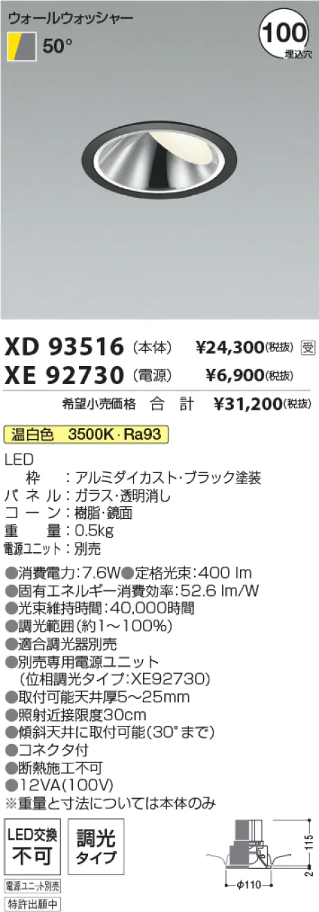 XD93516-XE92730