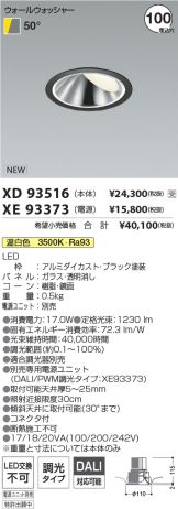 XD93516-XE93373