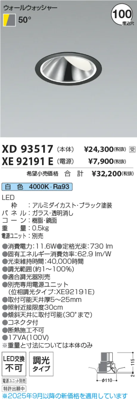 XD93517-XE92191E