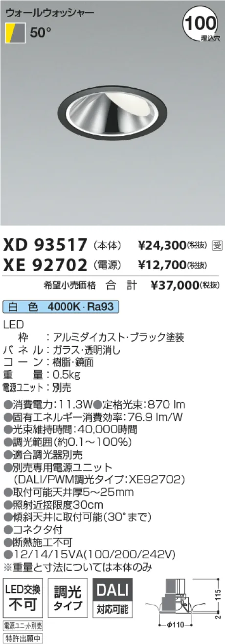 XD93517-XE92702