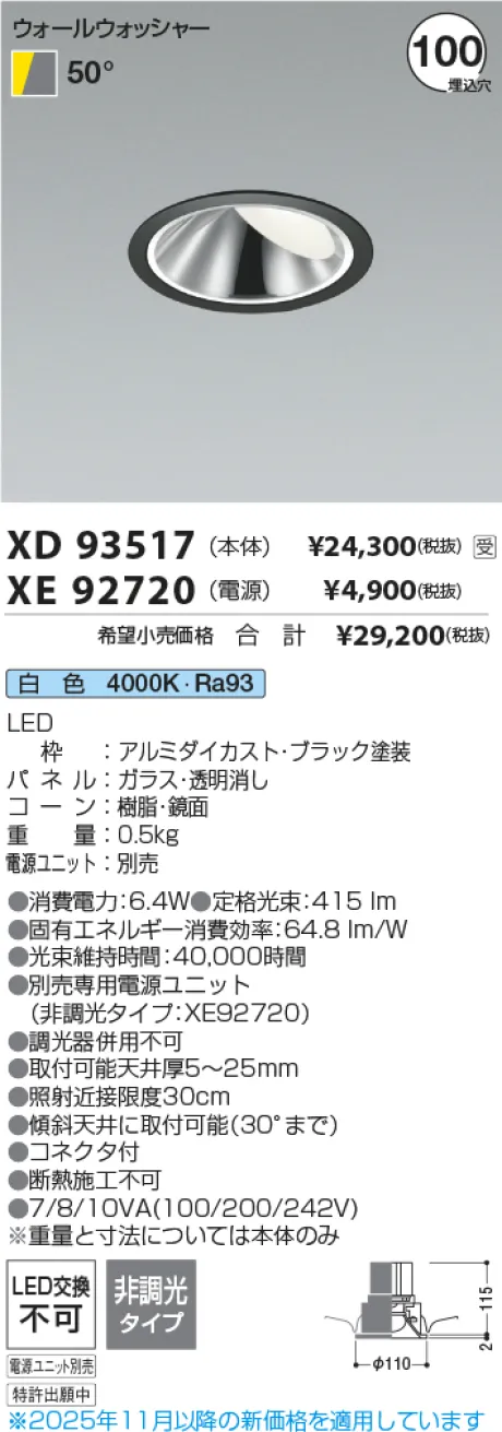 XD93517-XE92720