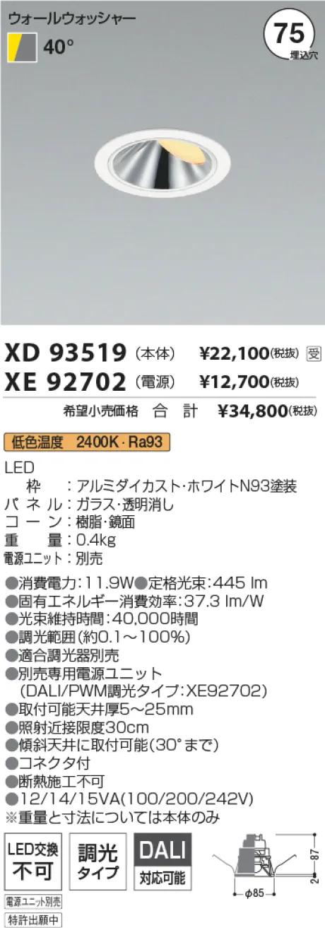 XD93519-XE92702