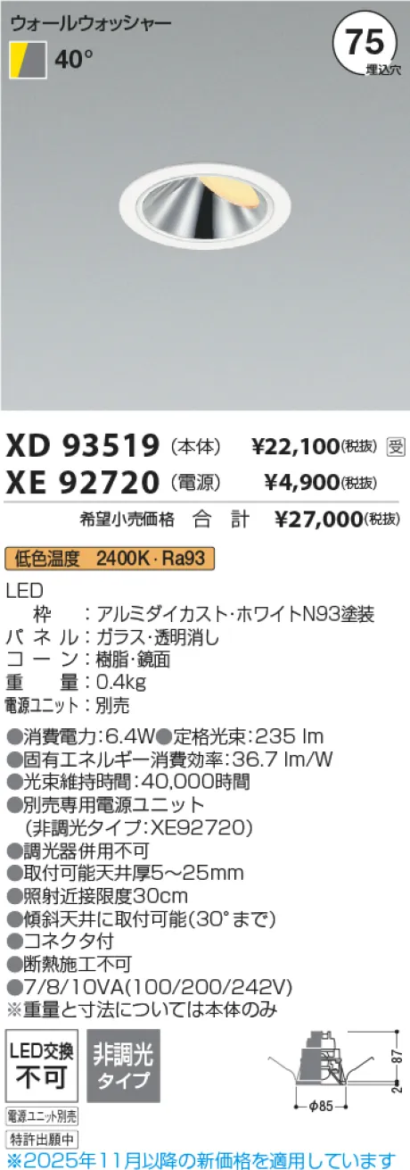 XD93519-XE92720