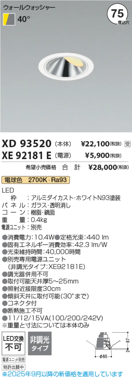 XD93520-XE92181E