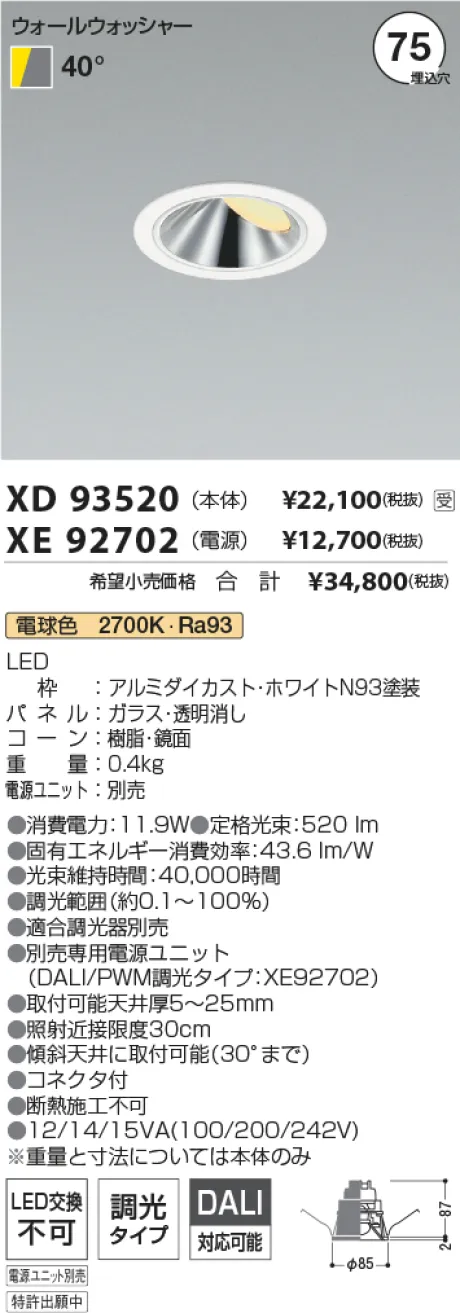 XD93520-XE92702