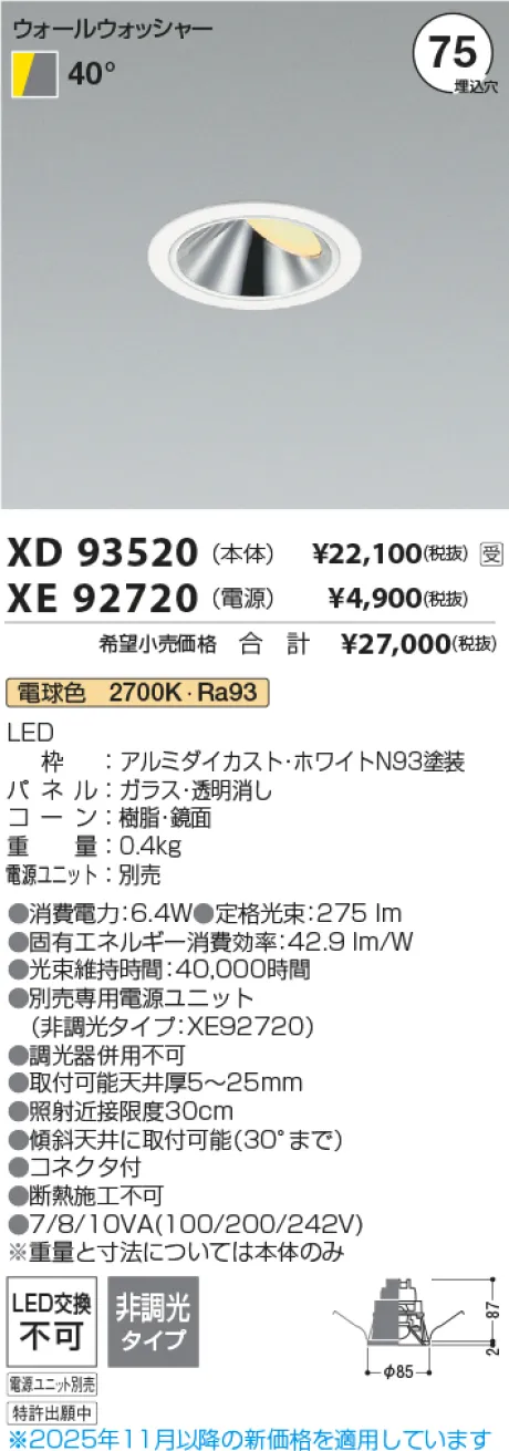 XD93520-XE92720