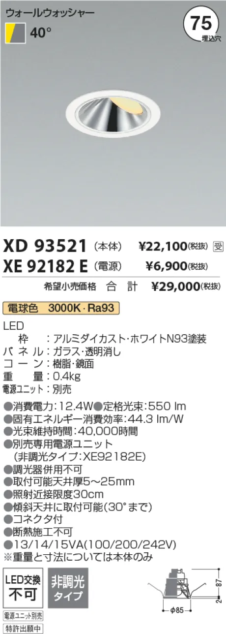 XD93521-XE92182E