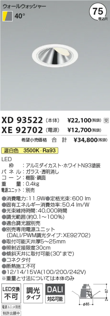 XD93522-XE92702