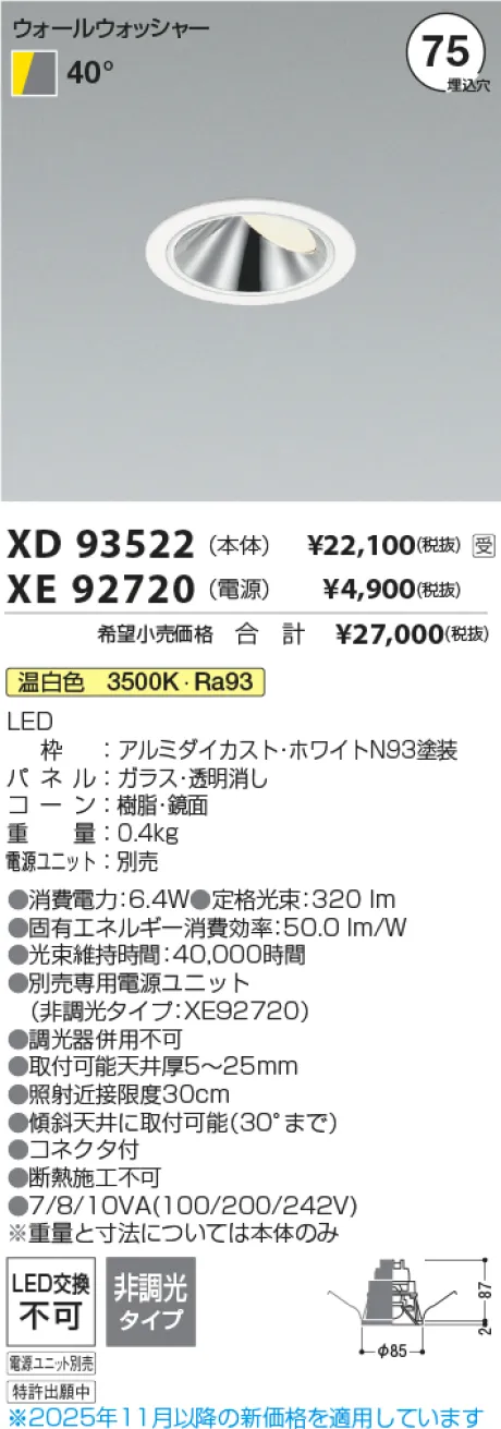 XD93522-XE92720