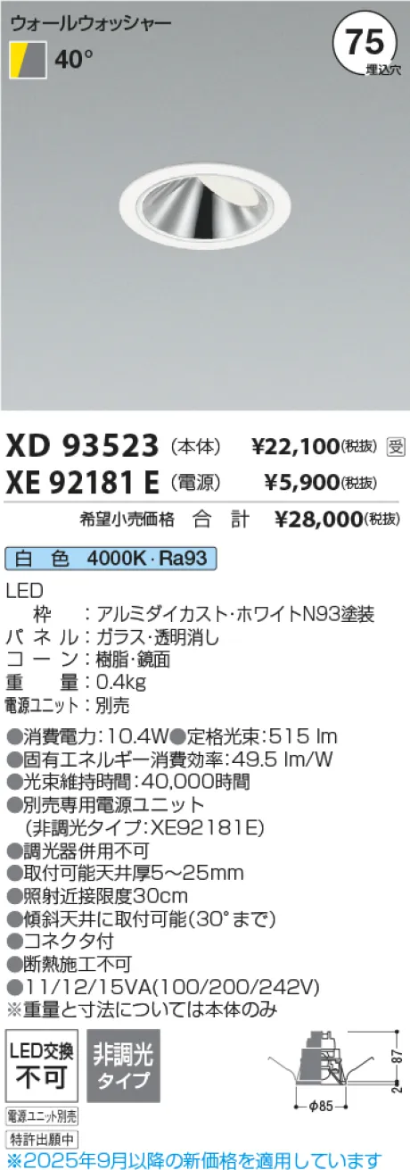 XD93523-XE92181E