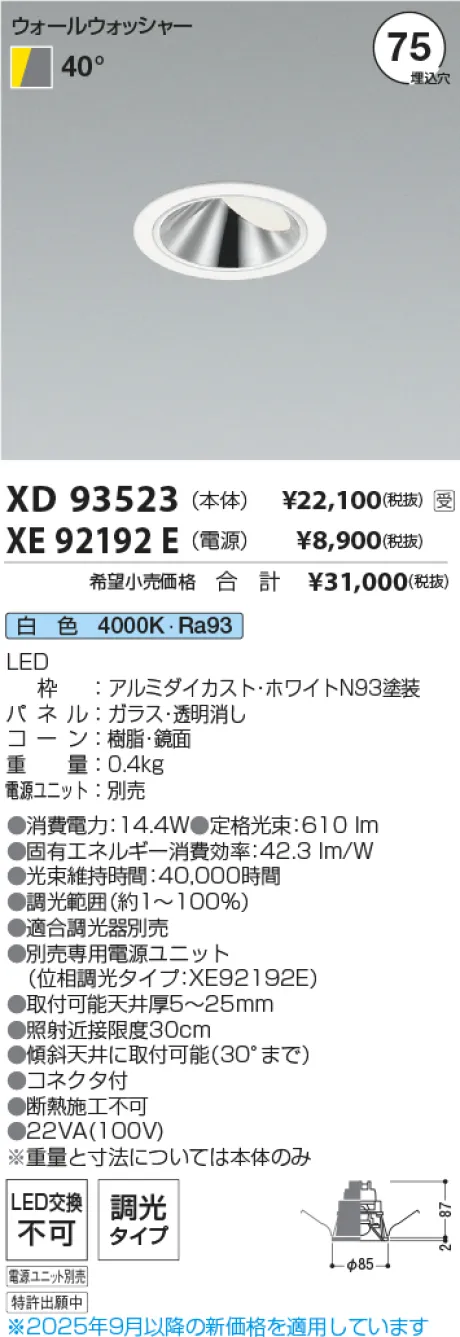 XD93523-XE92192E