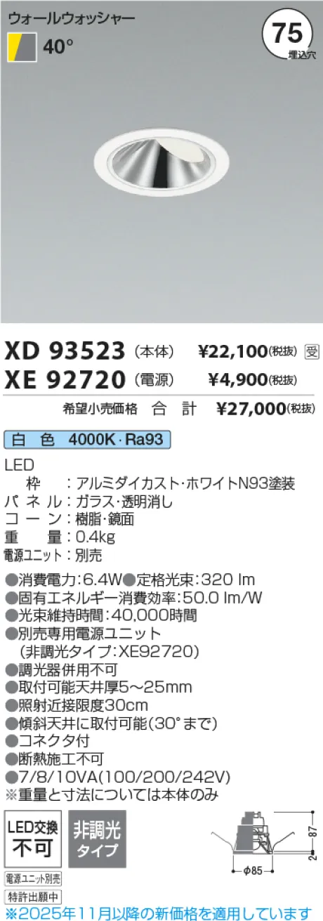 XD93523-XE92720