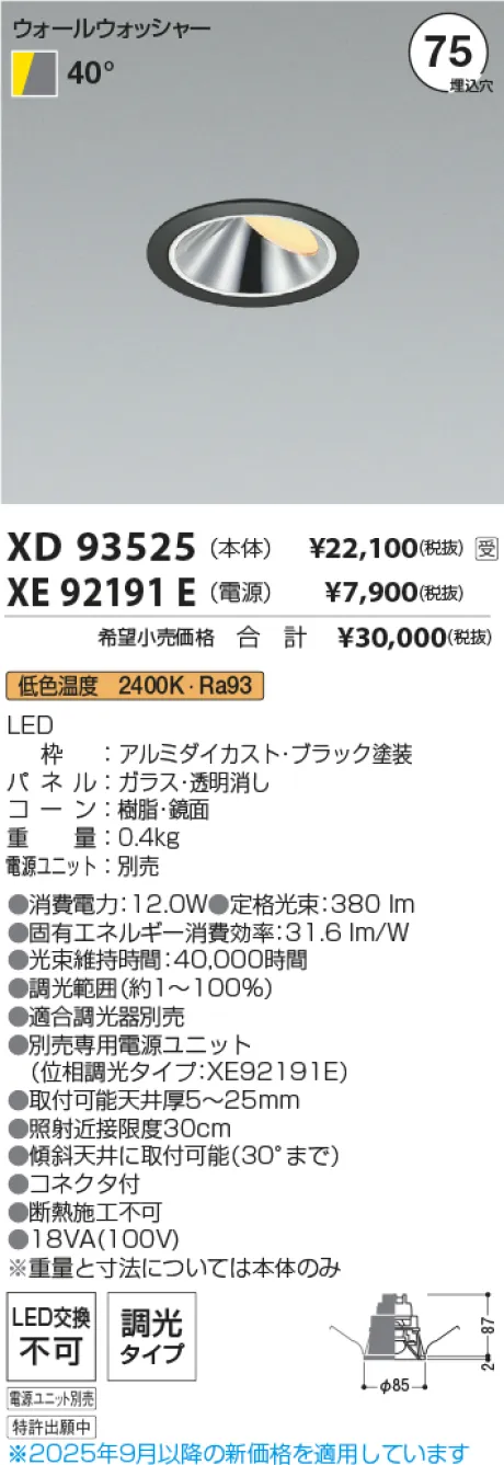 XD93525-XE92191E