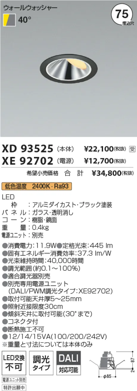 XD93525-XE92702
