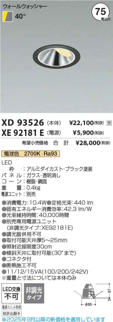 XD93526-XE92181E