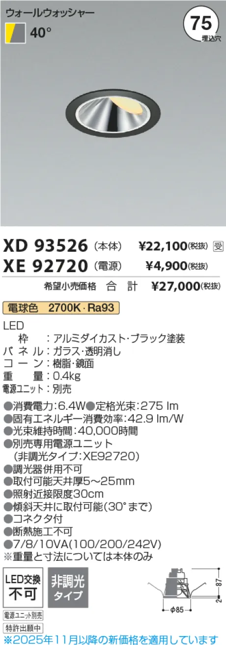 XD93526-XE92720