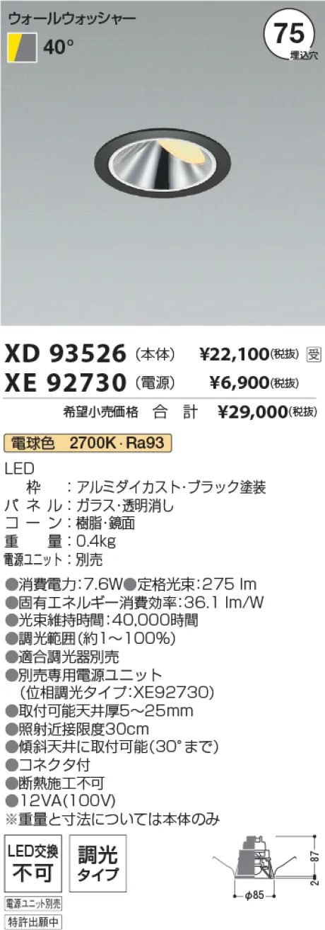 XD93526-XE92730