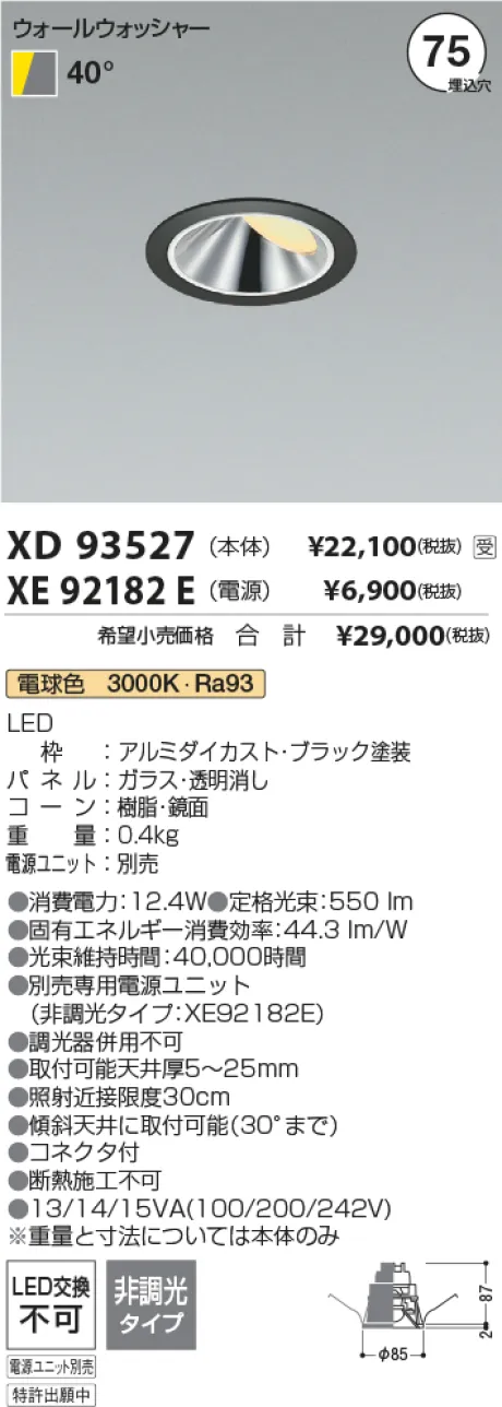 XD93527-XE92182E