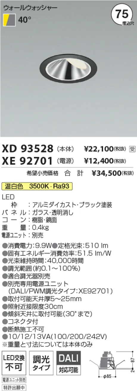 XD93528-XE92701